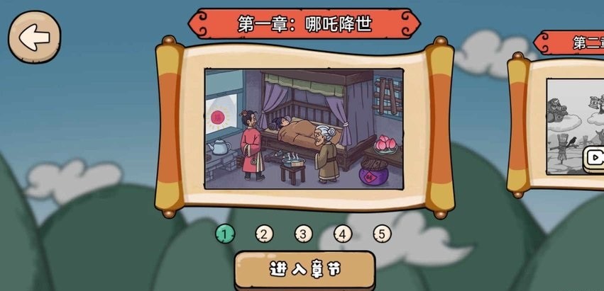 魔性梗传游戏无广告版 游戏截图