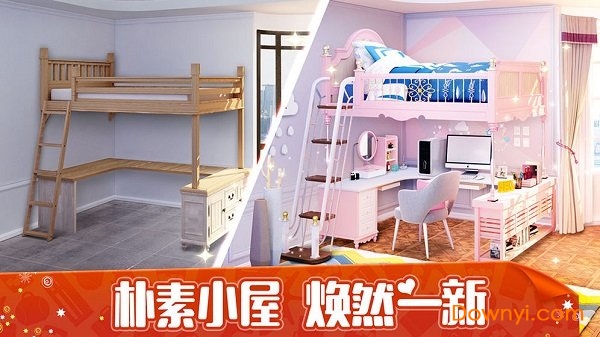 我的小家无限现金道具版 游戏截图